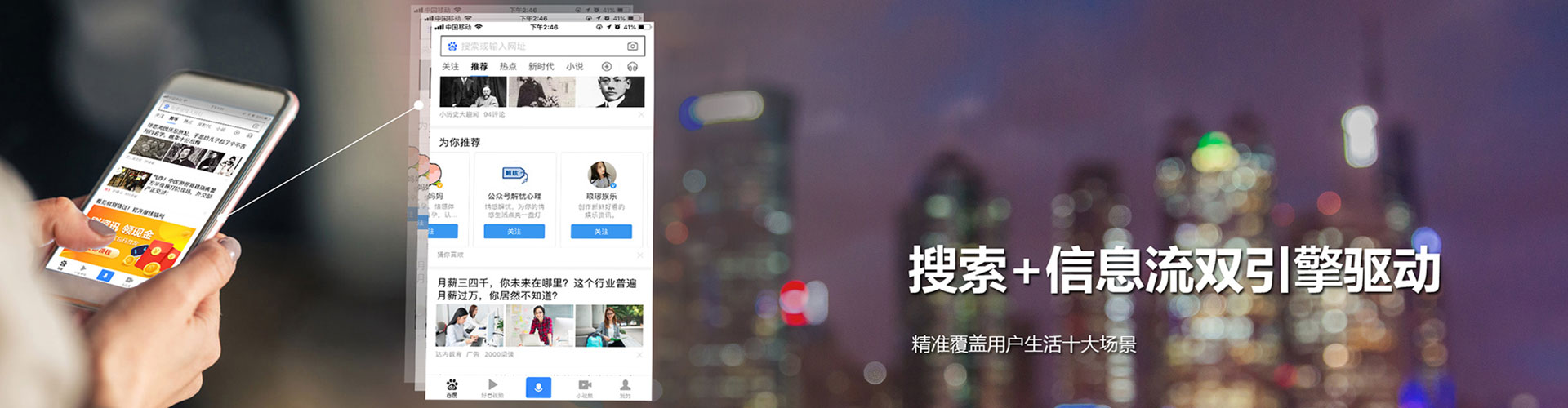 锡林浩特信息流平台